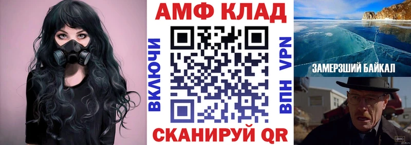 АМФ Premium  Балей 