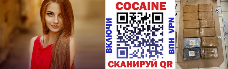 КОКАИН 97%  Балей 