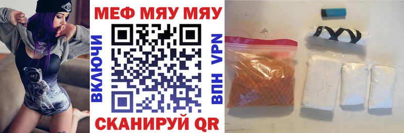 Мефедрон VHQ  купить   Балей 
