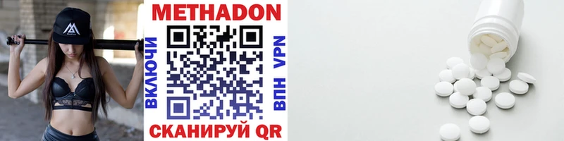 что такое наркотик  маркетплейс телеграм  kraken как зайти  МЕТАДОН methadone  Балей 